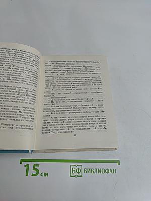 Шаляпин в Петрограде