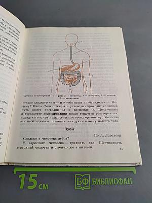 Естествознание 3. Пробный учебник