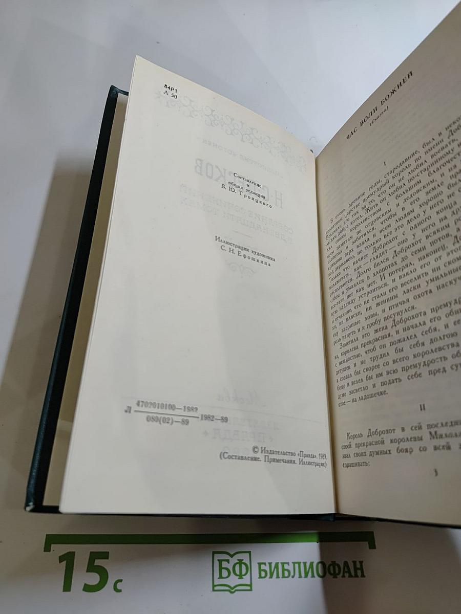 Собрание сочинений в двенадцати томах. Том II