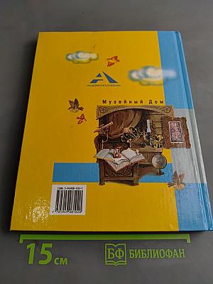 Литературное чтение. Учебник. Часть 1. 2 класс