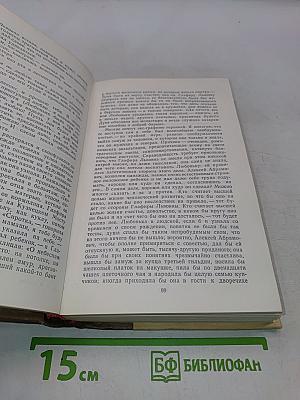 Избранное