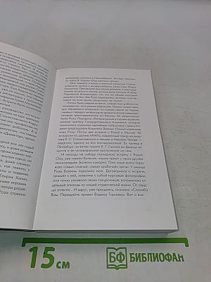 Книга воспоминаний о режиссере и педагоге