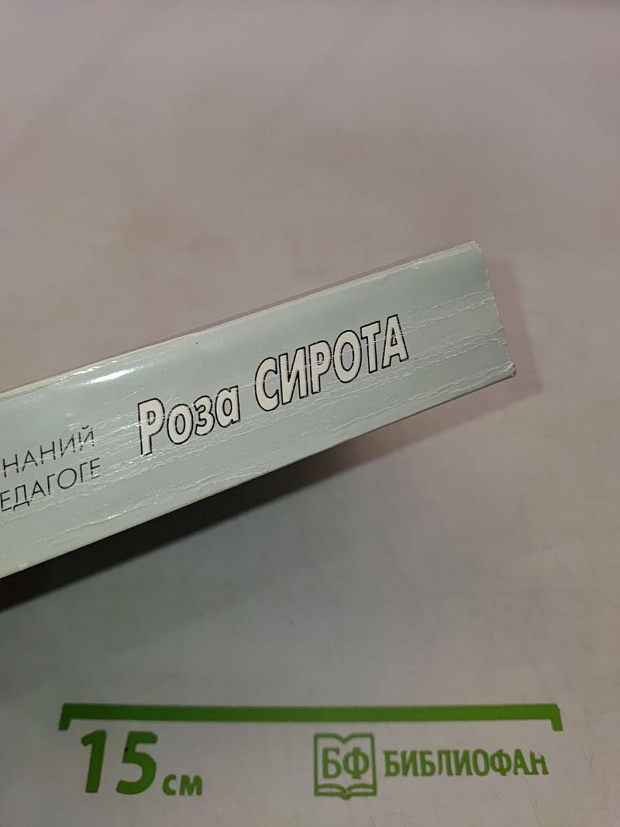 Книга воспоминаний о режиссере и педагоге
