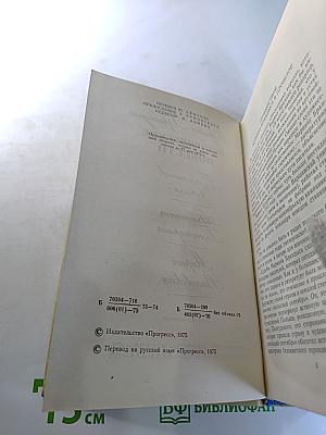 Исторические повести