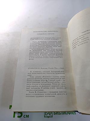Исторические повести