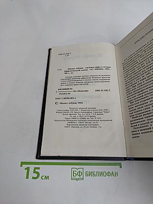 Античные мифы и легенды. Мифологический словарь