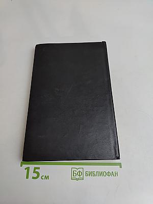Античные мифы и легенды. Мифологический словарь