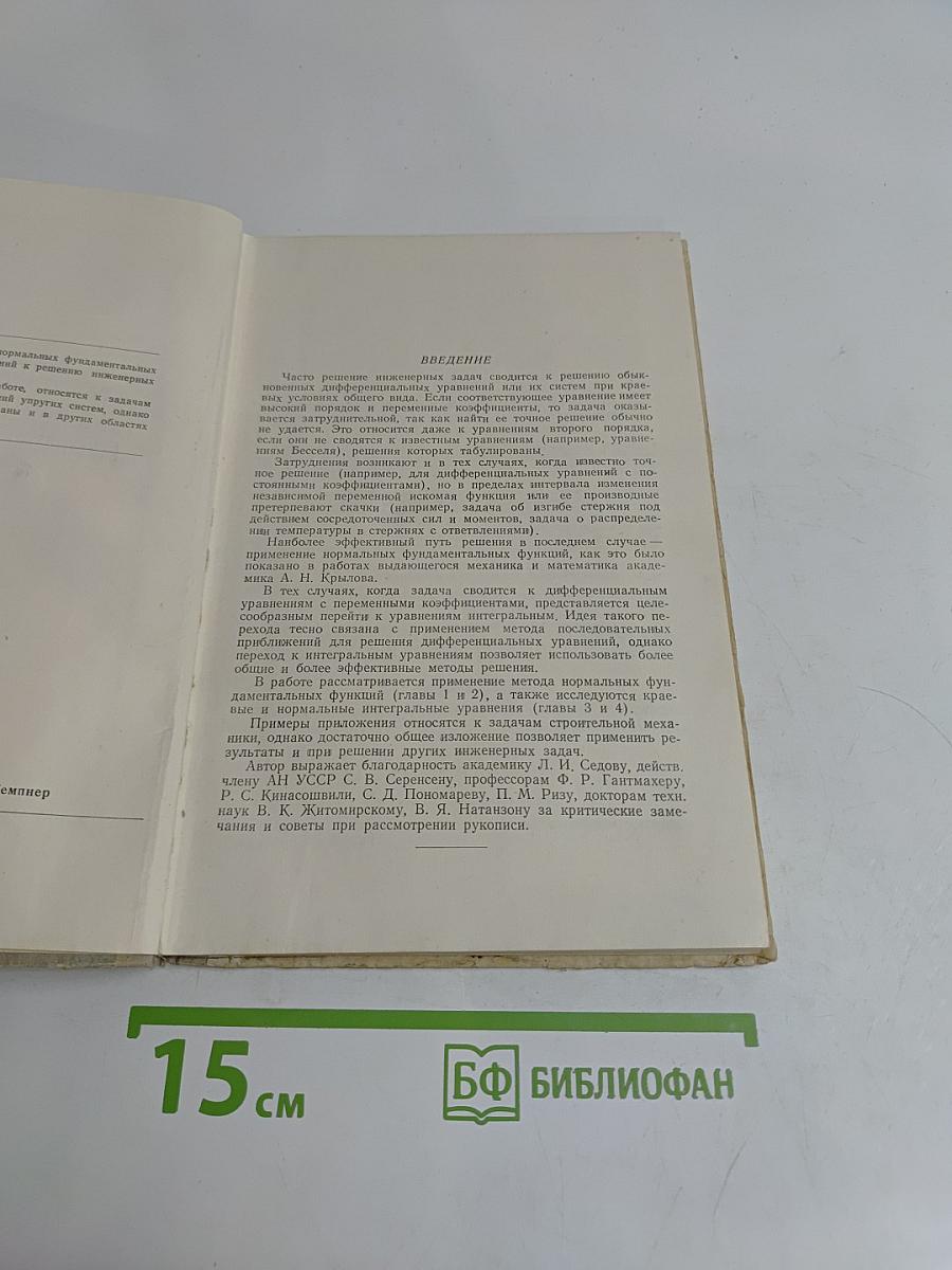 Некоторые математические методы решения инженерных задач