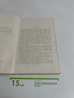 Некоторые математические методы решения инженерных задач