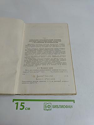 Некоторые математические методы решения инженерных задач