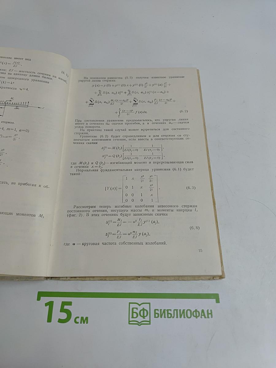Некоторые математические методы решения инженерных задач