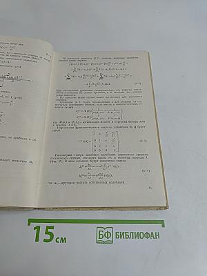 Некоторые математические методы решения инженерных задач
