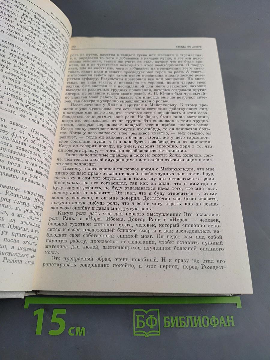Илларион Николаевич Певцов. Литературно-театральное наследие. Воспоминания о Певцове
