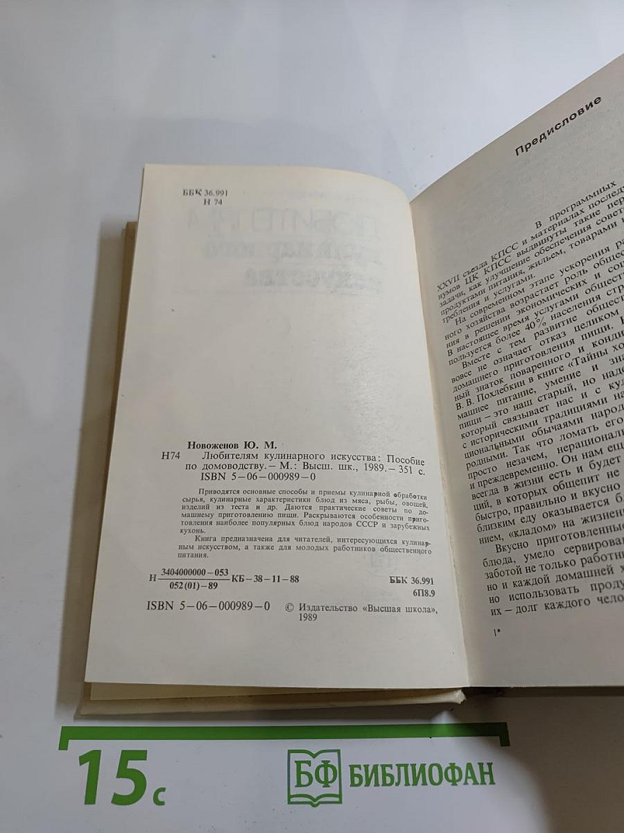 Любителям кулинарного искусства