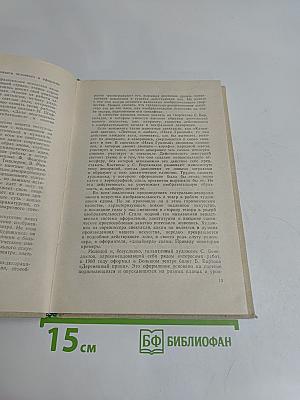 О художниках театра, кино и телевидения