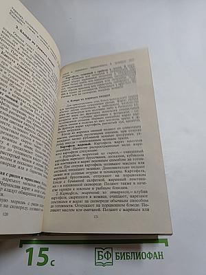 Любителям кулинарного искусства