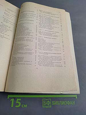 Инженерная графика