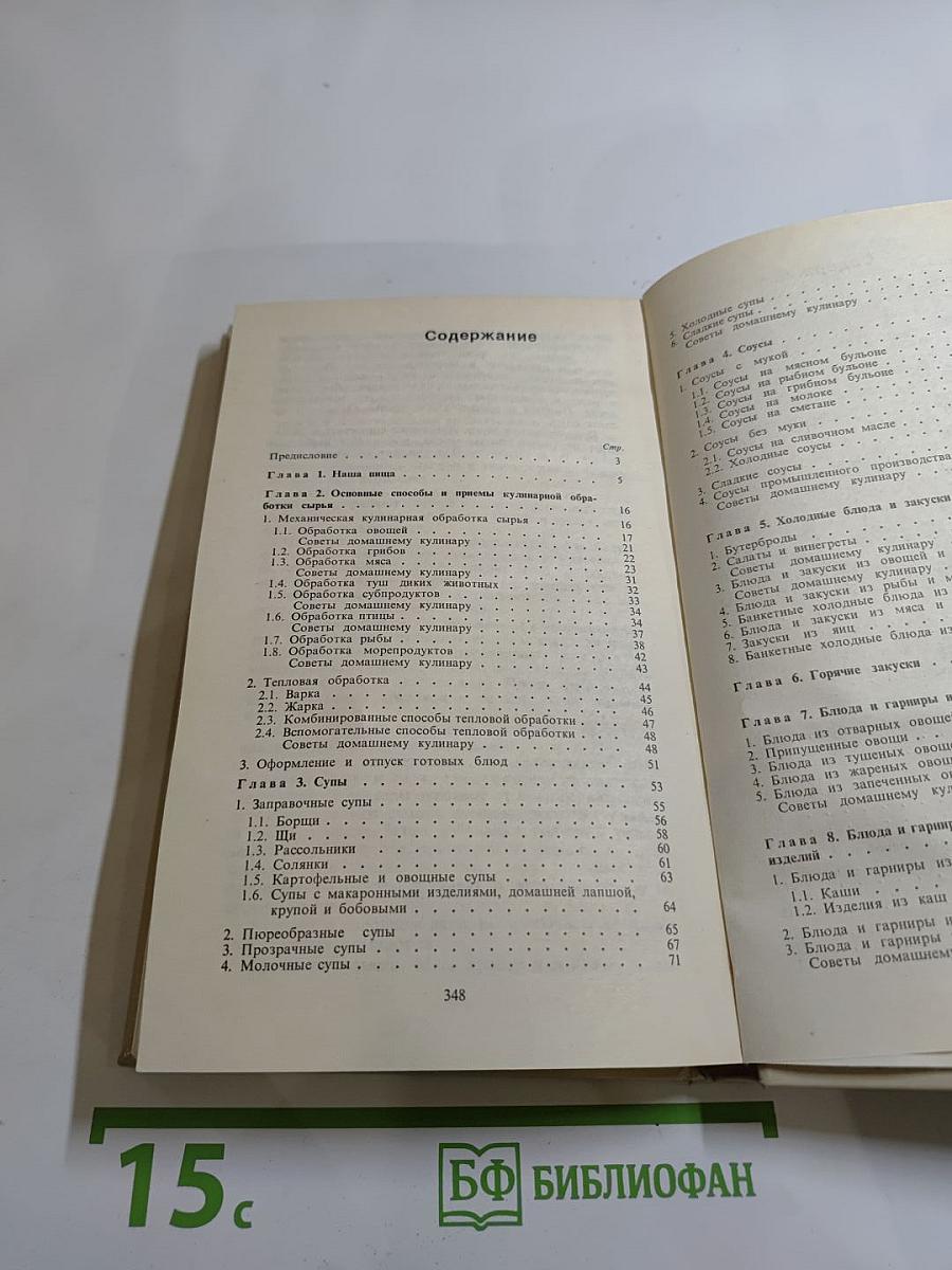 Любителям кулинарного искусства