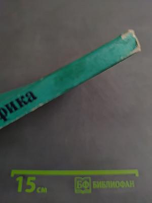 Инженерная графика