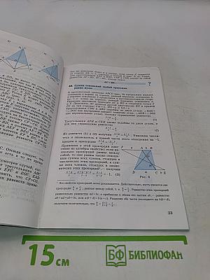 Математические софизмы