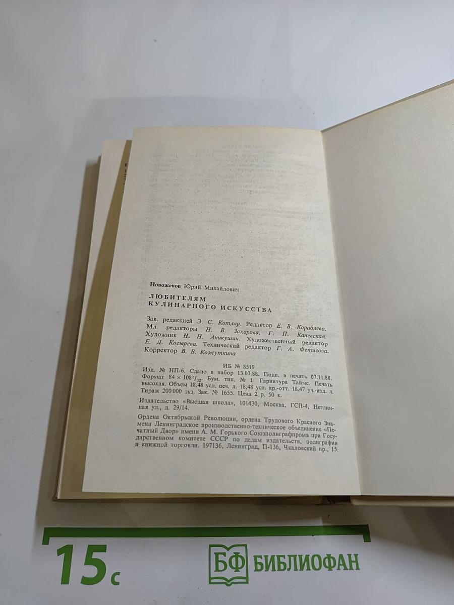 Любителям кулинарного искусства