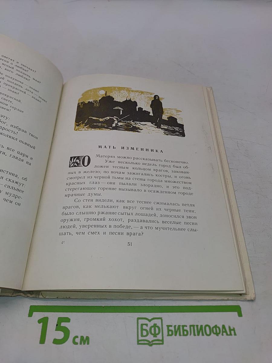 Сказки об Италии