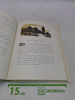 Сказки об Италии