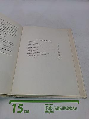 Сказки об Италии