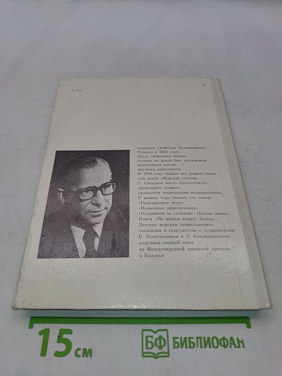 Слоны на асфальте. Рассказы о животных