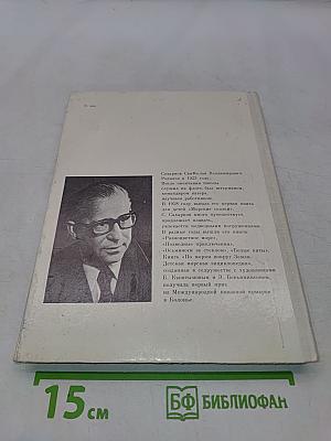 Слоны на асфальте. Рассказы о животных