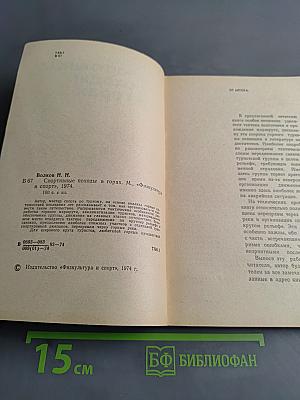 Спортивные походы в горах