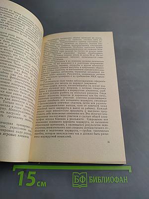 Спортивные походы в горах