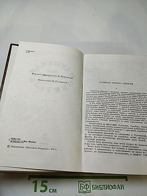 Пармская обитель