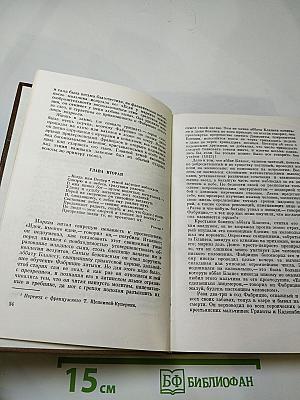 Пармская обитель