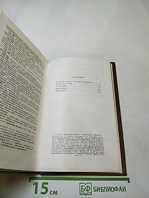 Пармская обитель