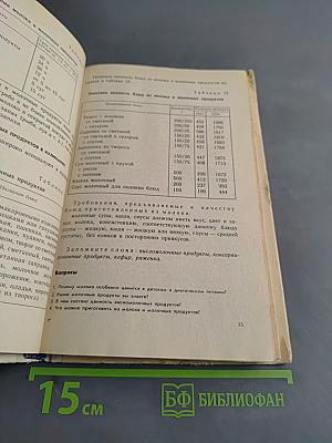 Обслуживающий труд. Учебное пособие для 5-го класса