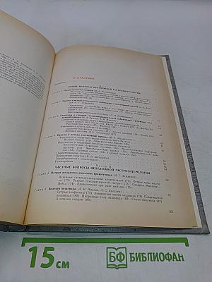 Неотложная гастроэнтерология