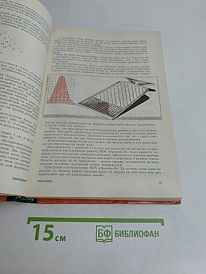 Юный кибернетик