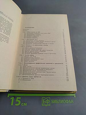 Введение в программирование