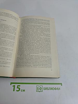 Чейз