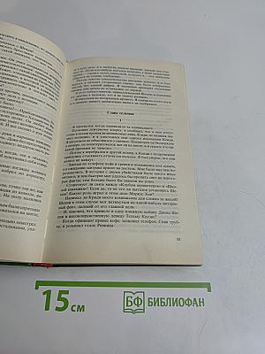 Чейз