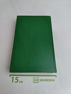 Чейз