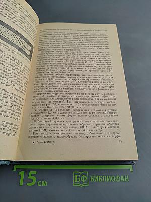 Устройства хранения дискретной информации