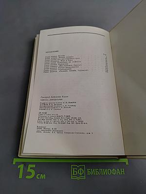 Одесса - город-герой