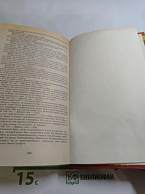 Энциклопедия для юношей и мужчин