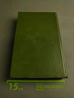 Краткий телефонный справочник '91