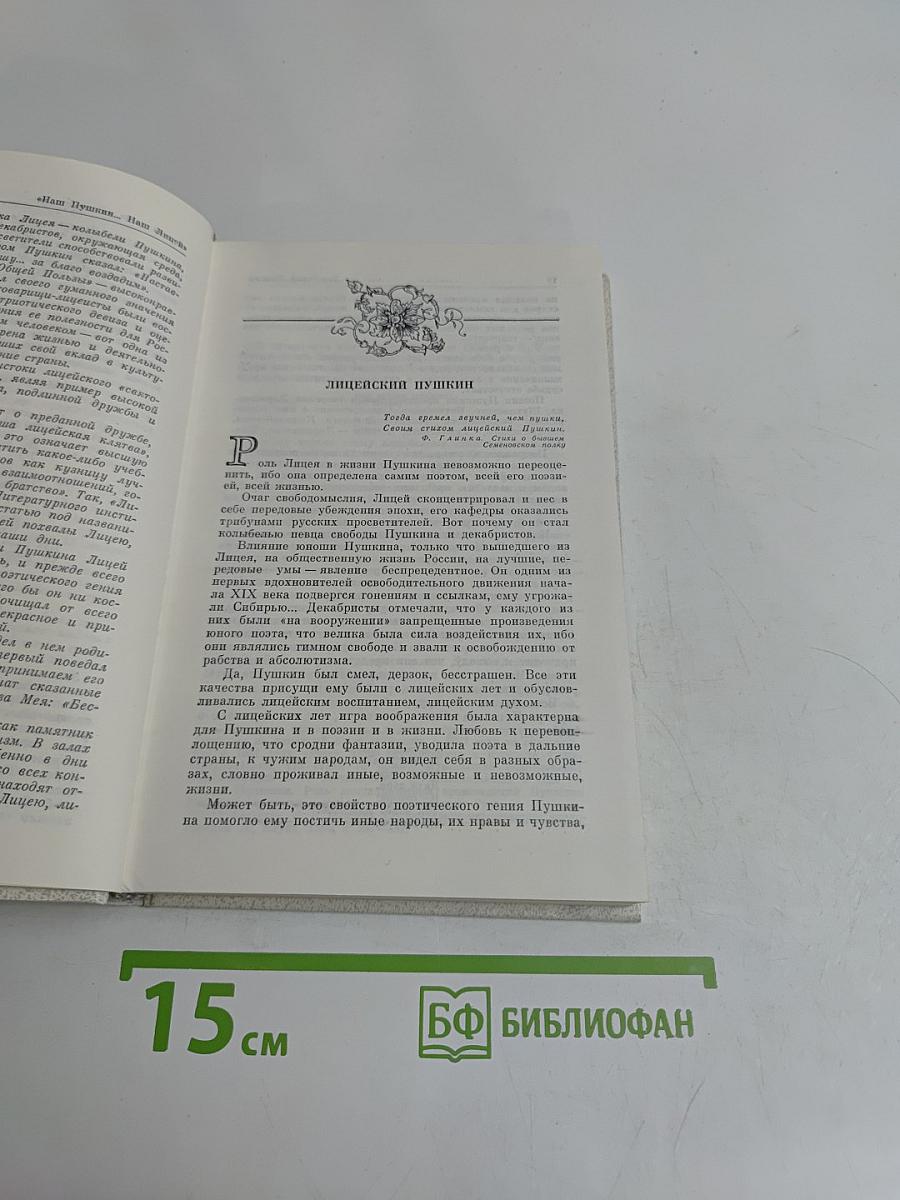 Наставникам... за благо воздадим
