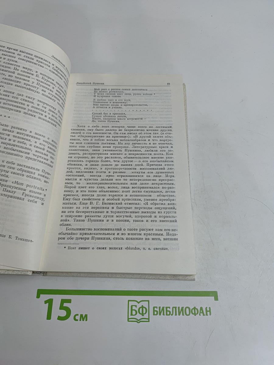 Наставникам... за благо воздадим