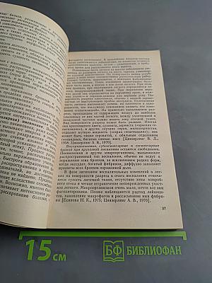 Пневмония