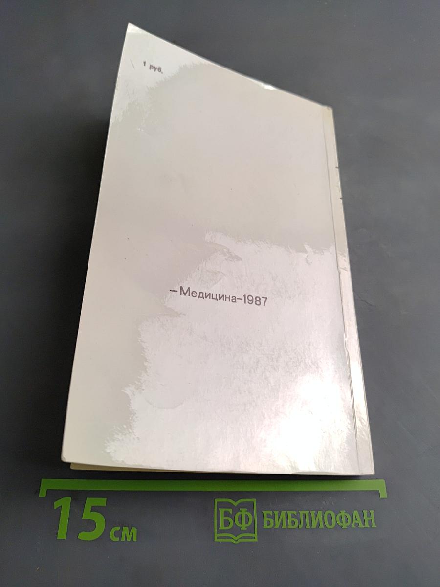 Пневмония
